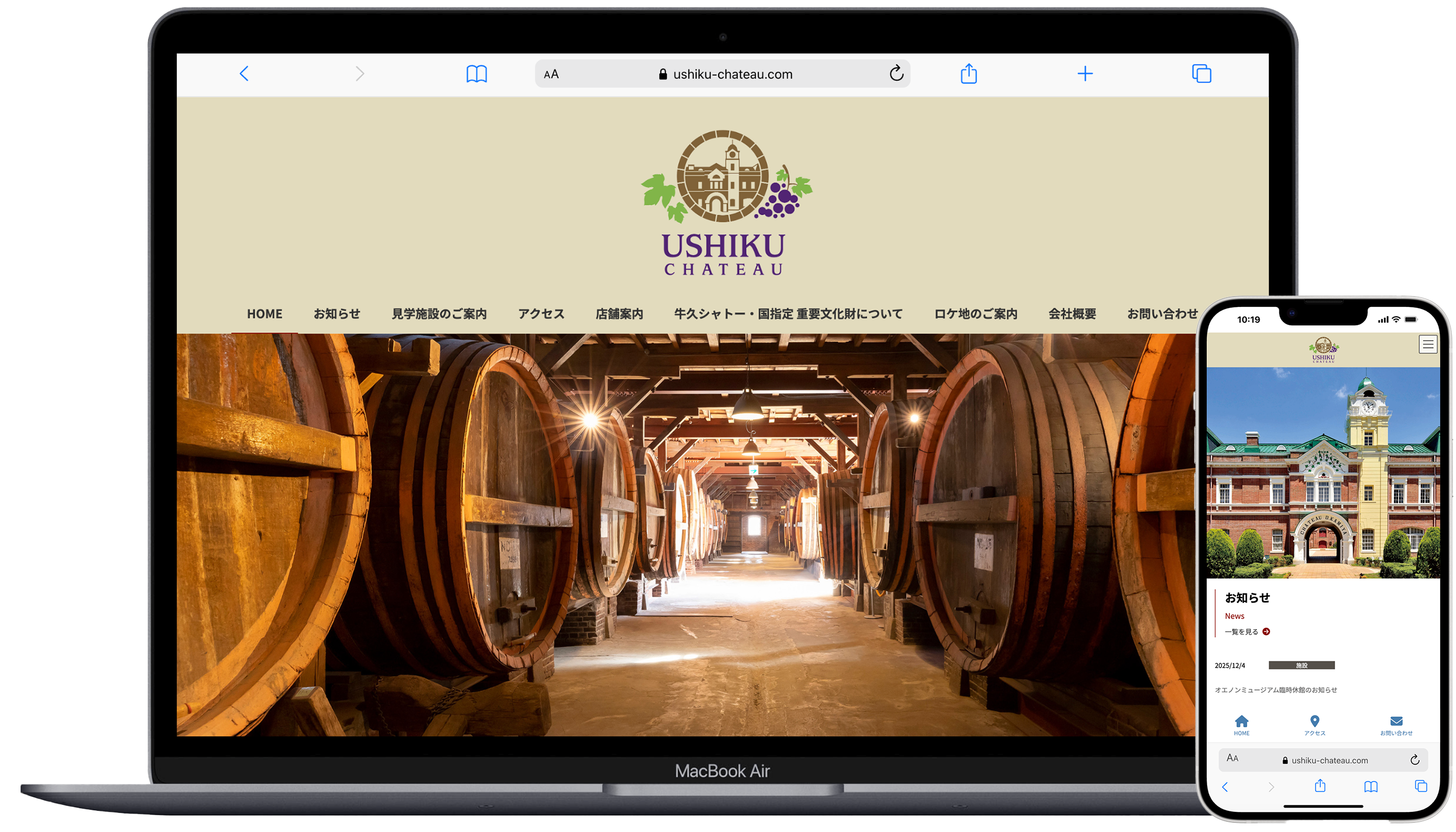 実績画像 牛久シャトー様